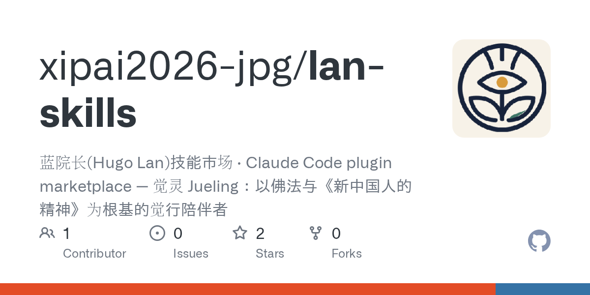 Lan Skills — Development skill for Claude Code