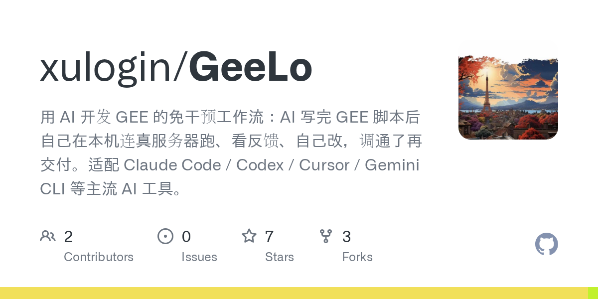 Geelo — Development skill for Claude Code