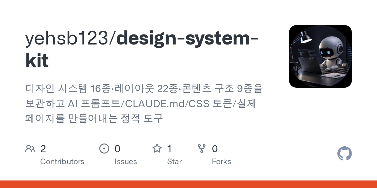 Design System Kit — AI skill for Claude Code