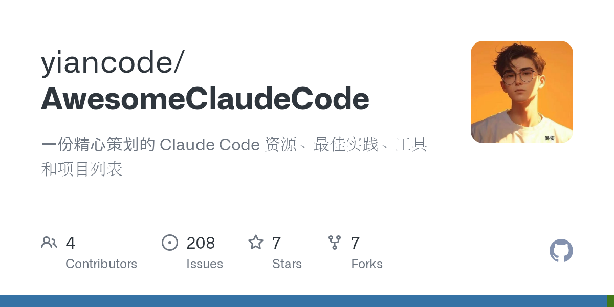 提交资源 Submit Resource — Git skill for Claude Code