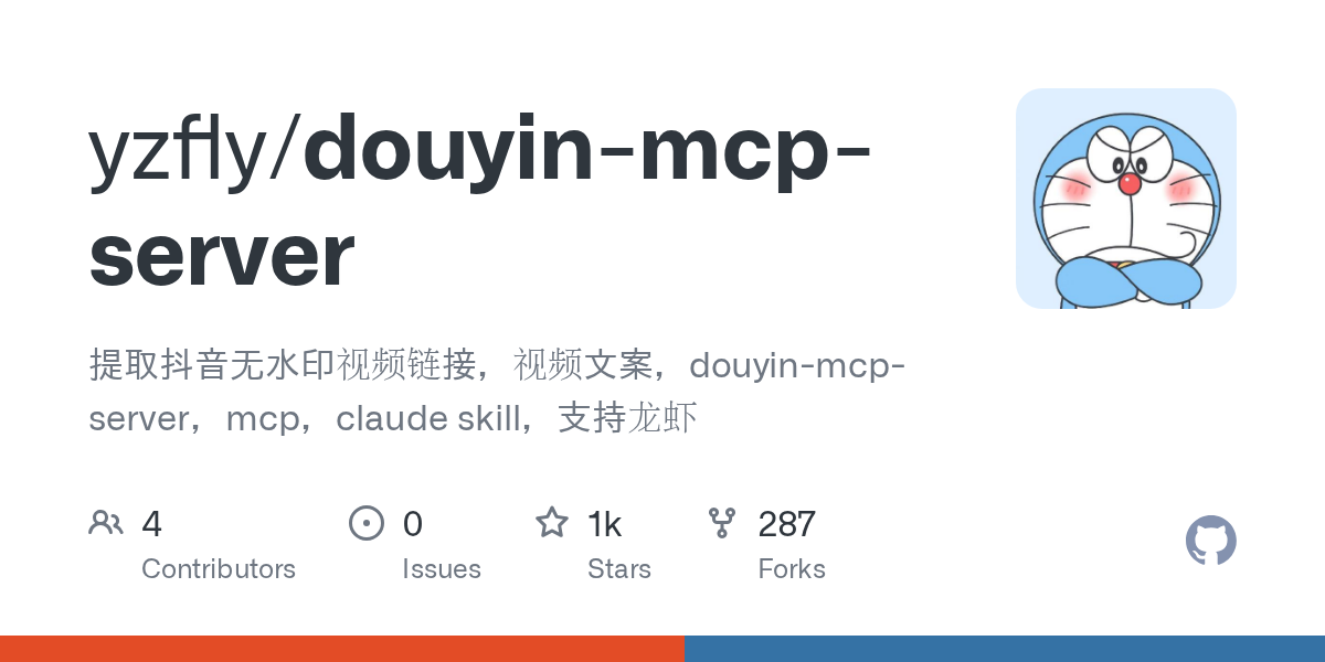 Douyin MCP Server — Development skill for Claude Code
