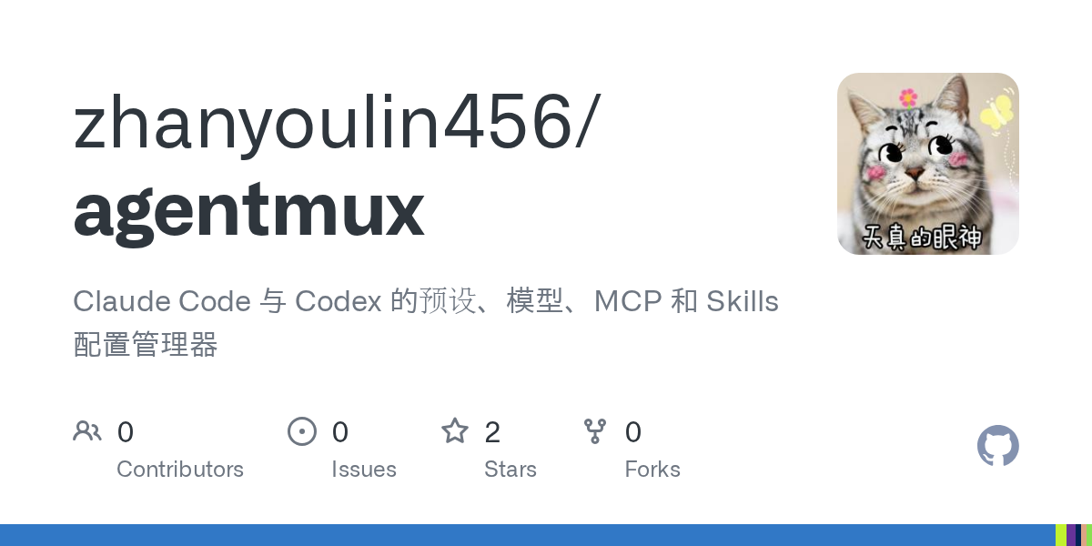 Agentmux — Development skill for Claude Code