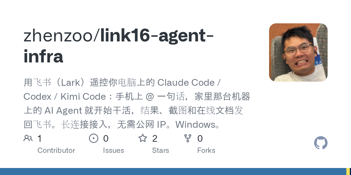 Link16 Agent Infra — AI skill for Claude Code