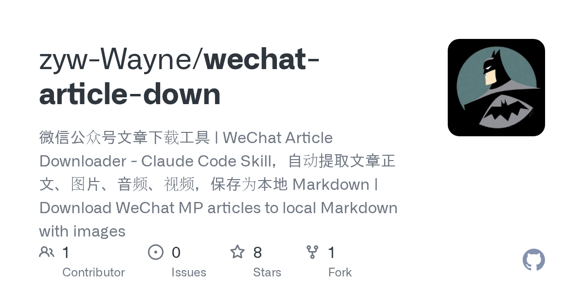 Wechat Article Down — Documentation skill for Claude Code